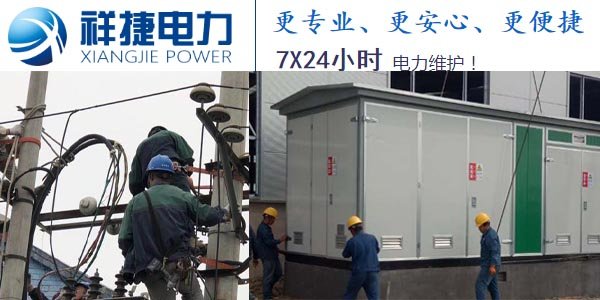 濰坊優(yōu)質(zhì)電力設備托管廠家