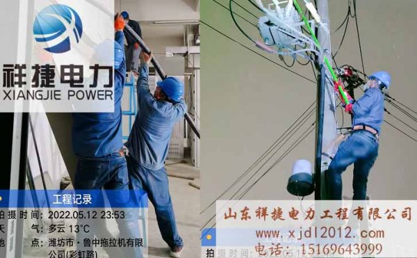 濰坊電力施工公司哪家好？什么樣的電力安裝公司好？